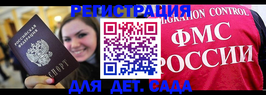 прописка для работы в Верхнем Уфалее