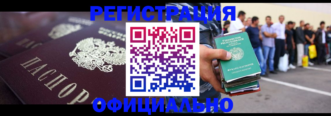 временная прописка в Верхнем Уфалее