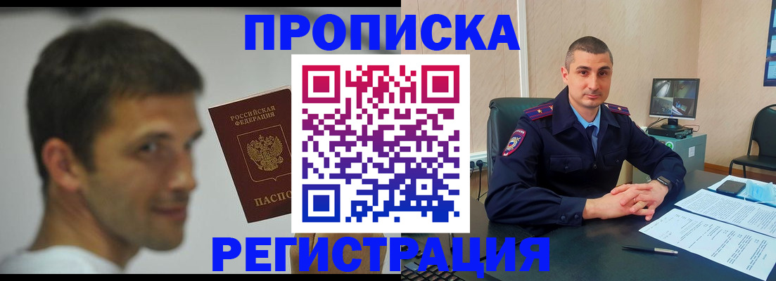 временная регистрация адрес в Верхнем Уфалее