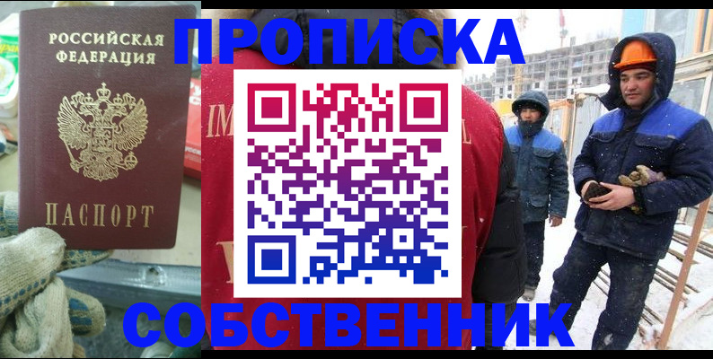 найти адрес прописки в Верхнем Уфалее