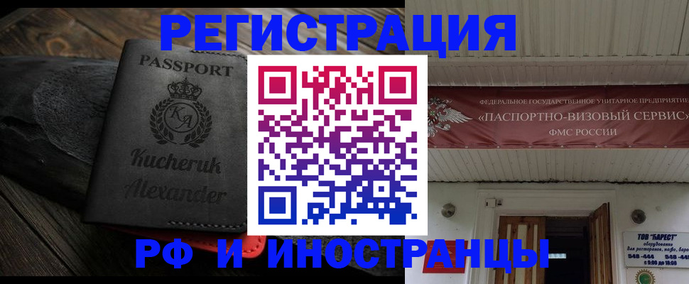 прописка штамп в Верхнем Уфалее