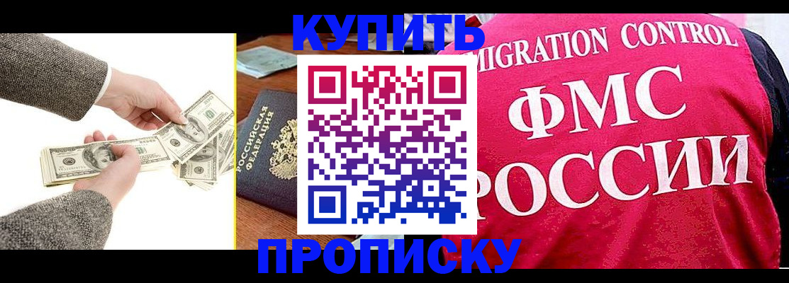 временная регистрация для школы в Верхнем Уфалее