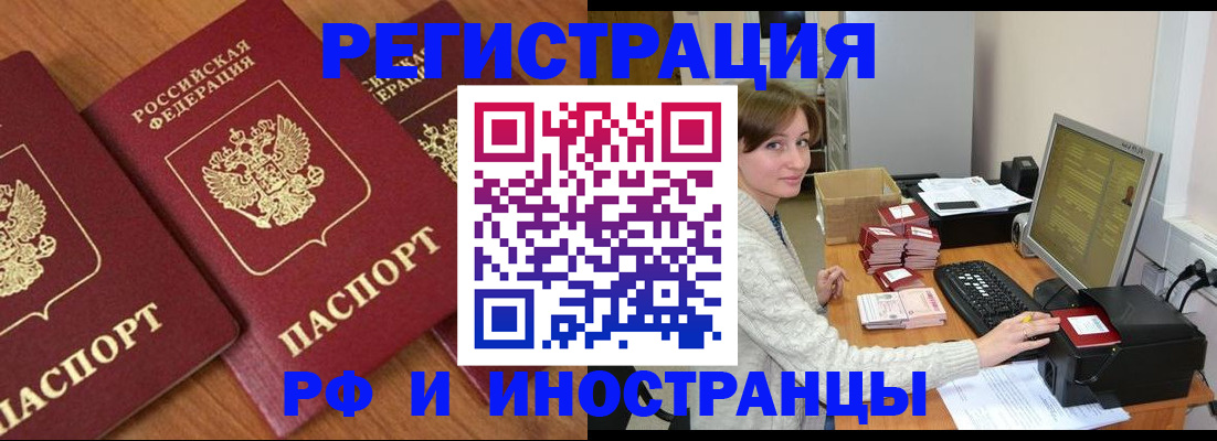 прописка законно в Верхнем Уфалее