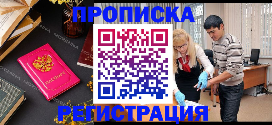 купить прописку в Верхнем Уфалее